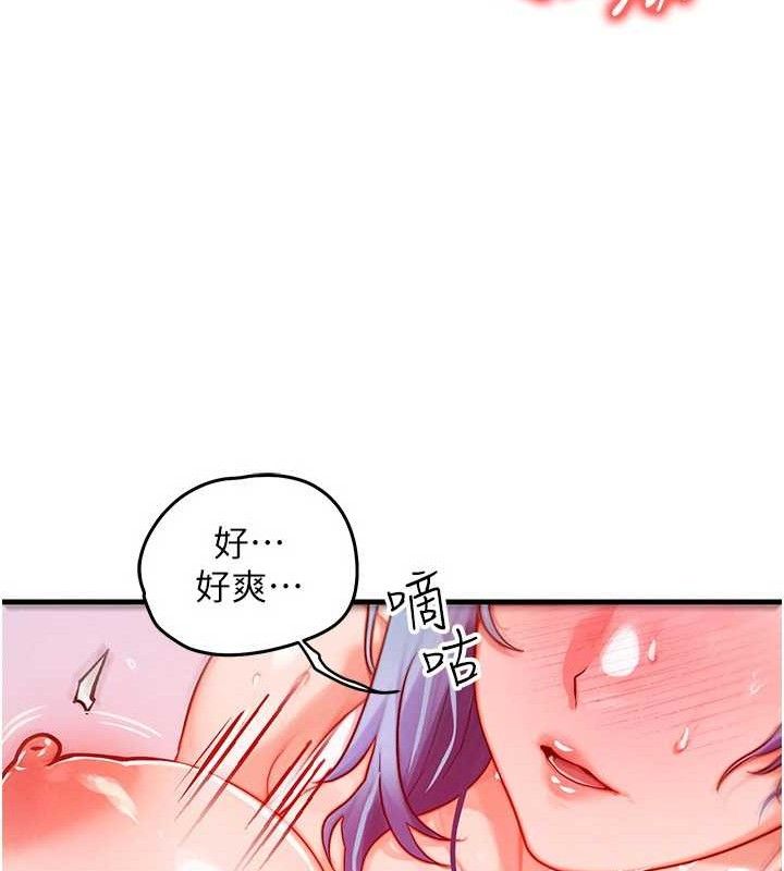 《等價交換人生》漫画 第19話-灌滿我的小穴吧…