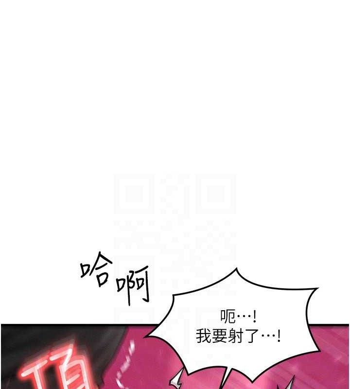 《等價交換人生》漫画 第19話-灌滿我的小穴吧…