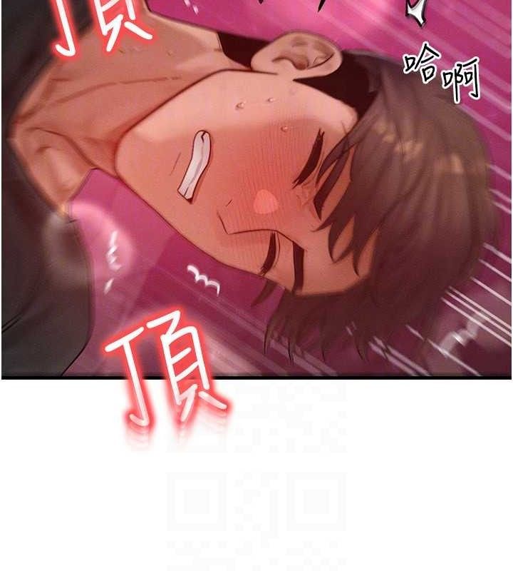 《等價交換人生》漫画 第19話-灌滿我的小穴吧…