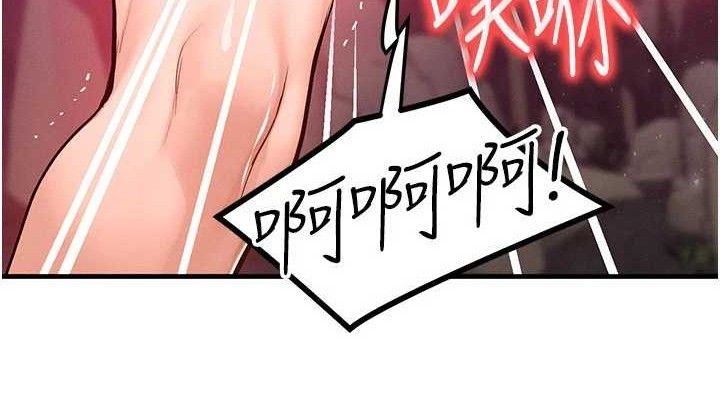 《等價交換人生》漫画 第19話-灌滿我的小穴吧…
