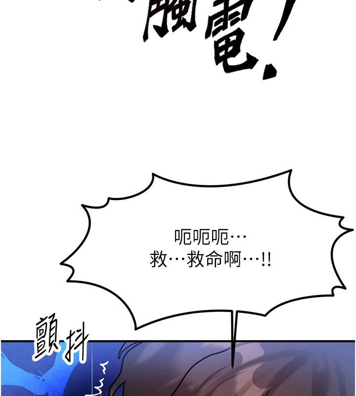 《等價交換人生》漫画 第2話-今晚由我來服侍你