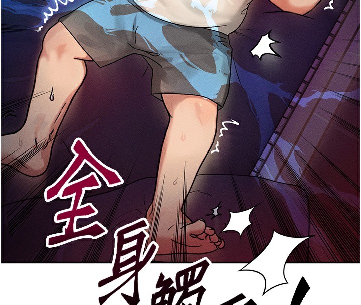 《等價交換人生》漫画 第2話-今晚由我來服侍你