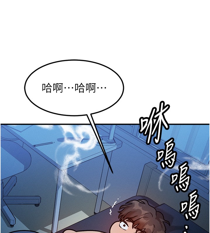 《等價交換人生》漫画 第2話-今晚由我來服侍你