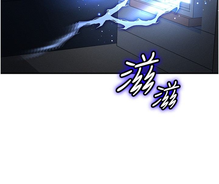 《等價交換人生》漫画 第2話-今晚由我來服侍你