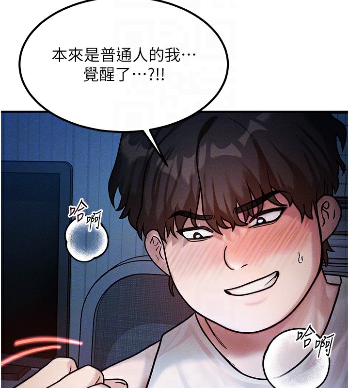 《等價交換人生》漫画 第2話-今晚由我來服侍你