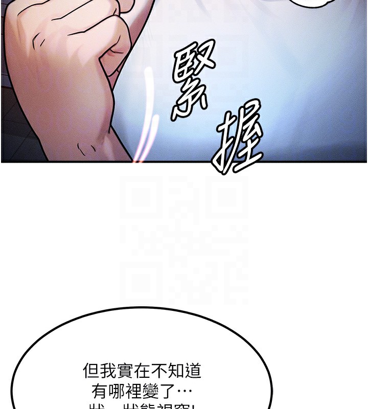 《等價交換人生》漫画 第2話-今晚由我來服侍你