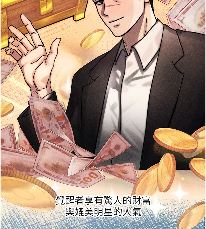 《等價交換人生》漫画 第2話-今晚由我來服侍你