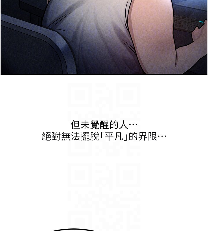 《等價交換人生》漫画 第2話-今晚由我來服侍你