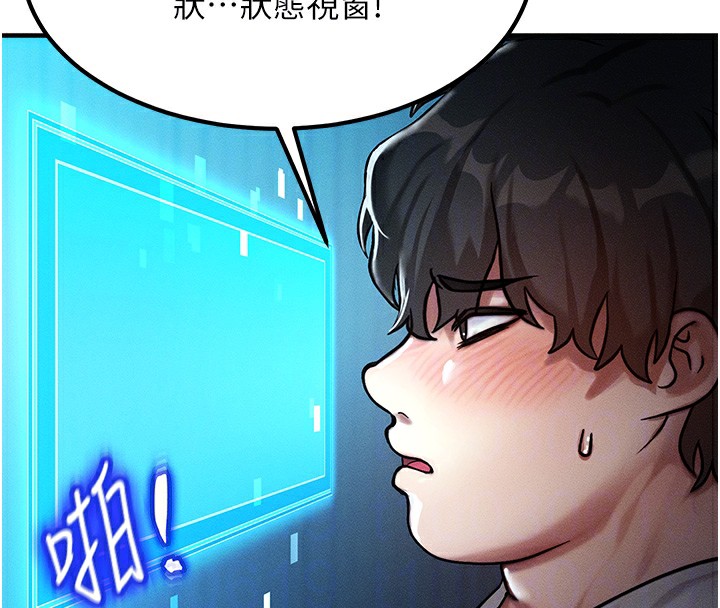 《等價交換人生》漫画 第2話-今晚由我來服侍你