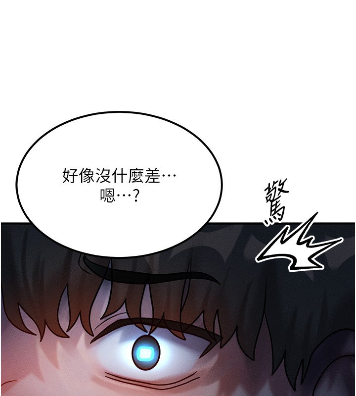 《等價交換人生》漫画 第2話-今晚由我來服侍你
