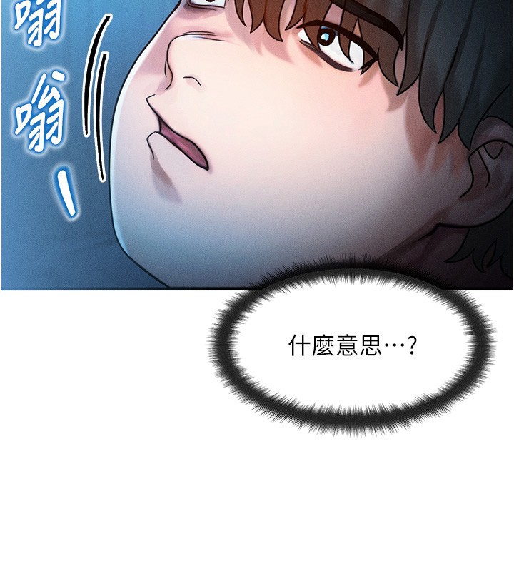 《等價交換人生》漫画 第2話-今晚由我來服侍你