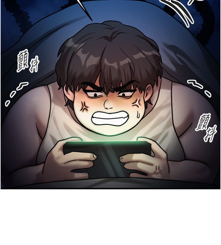 《等價交換人生》漫画 第2話-今晚由我來服侍你