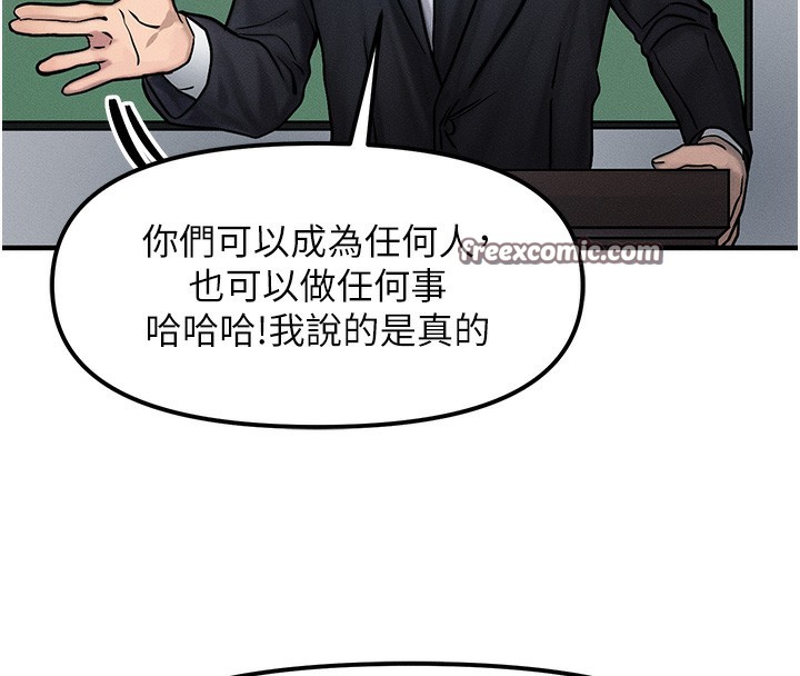 《等價交換人生》漫画 第2話-今晚由我來服侍你