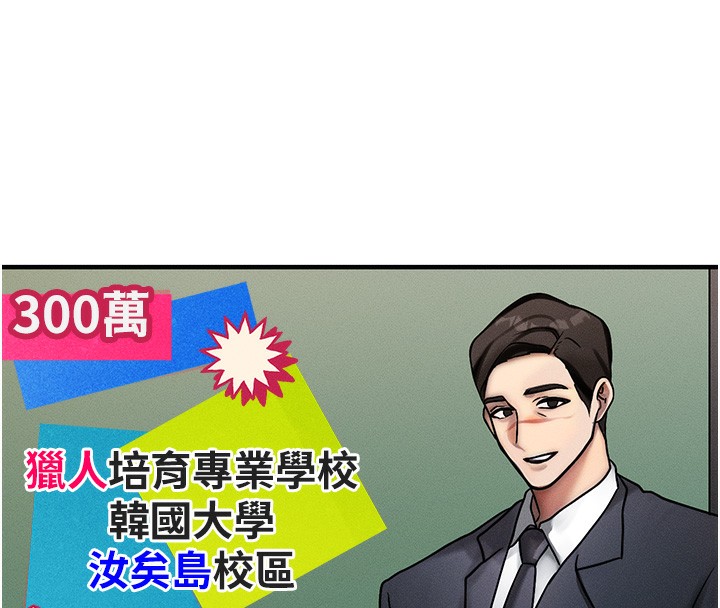 《等價交換人生》漫画 第2話-今晚由我來服侍你