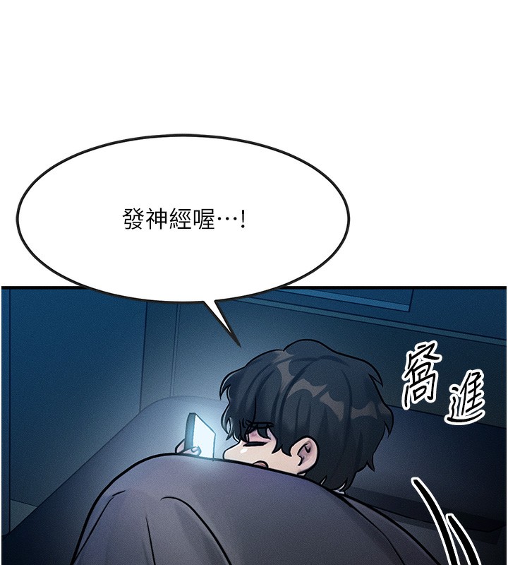 《等價交換人生》漫画 第2話-今晚由我來服侍你