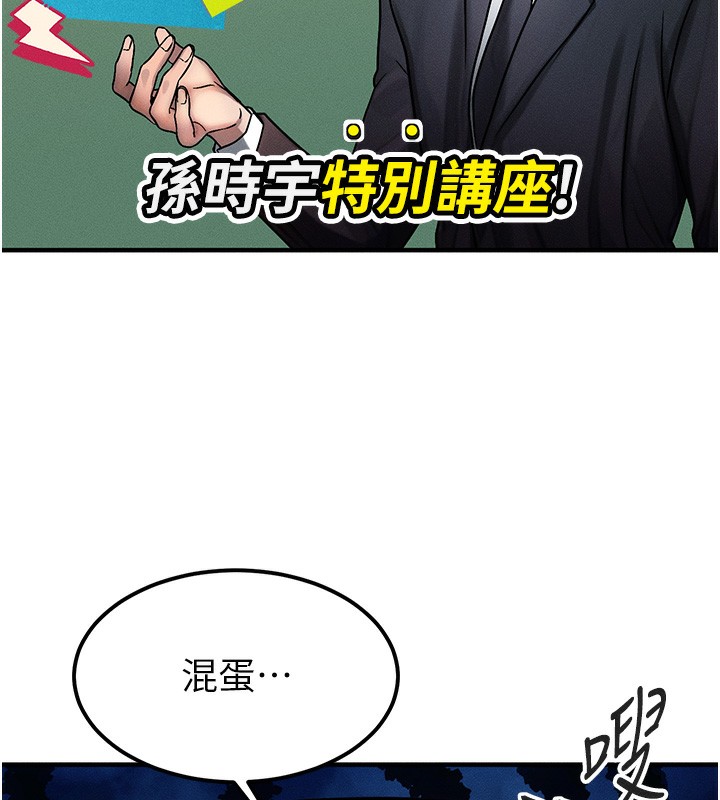 《等價交換人生》漫画 第2話-今晚由我來服侍你