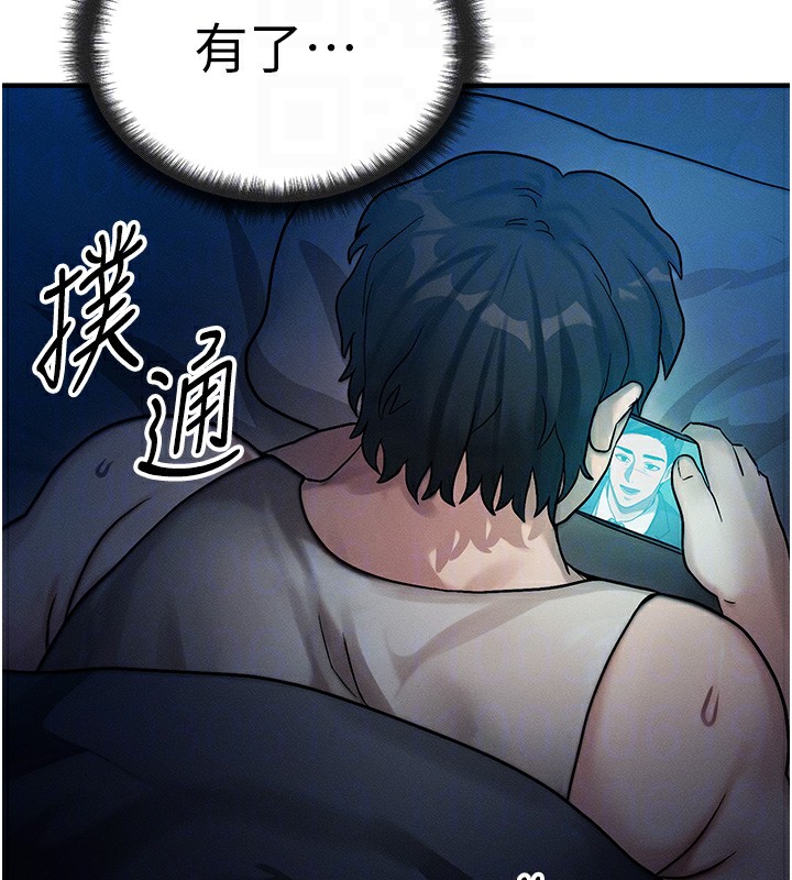 《等價交換人生》漫画 第2話-今晚由我來服侍你