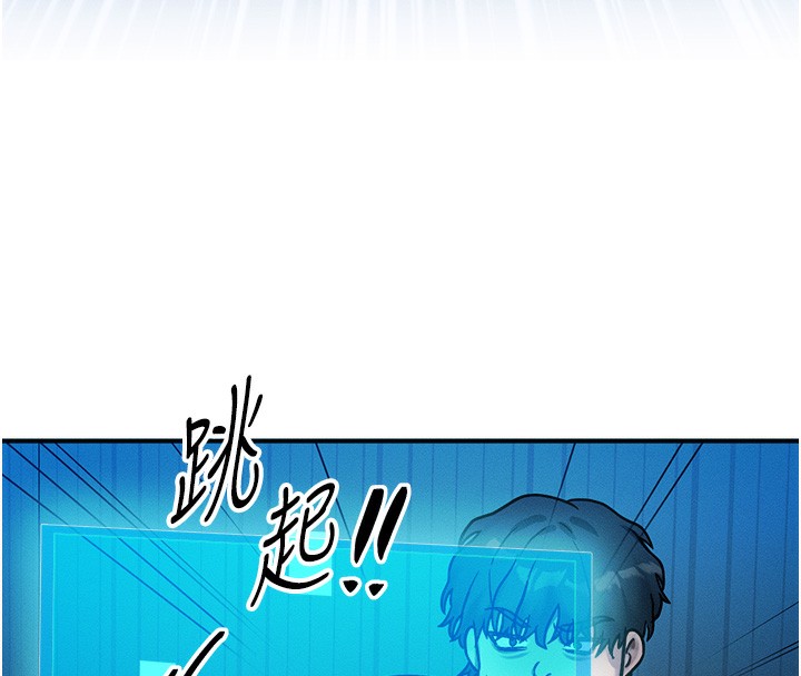 《等價交換人生》漫画 第2話-今晚由我來服侍你