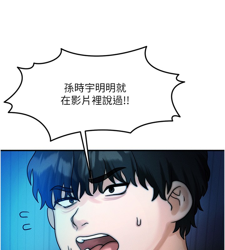《等價交換人生》漫画 第2話-今晚由我來服侍你
