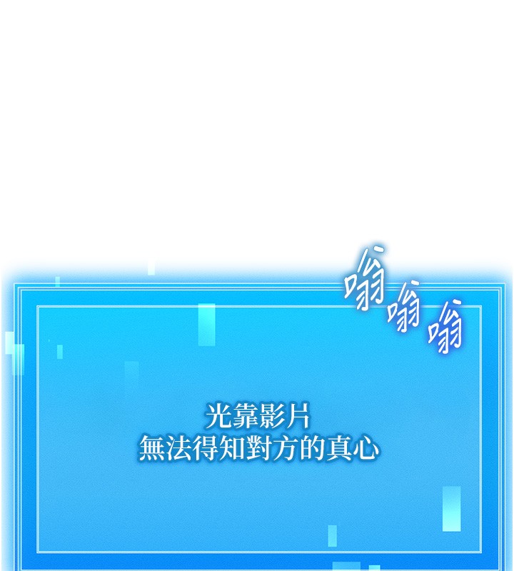 《等價交換人生》漫画 第2話-今晚由我來服侍你