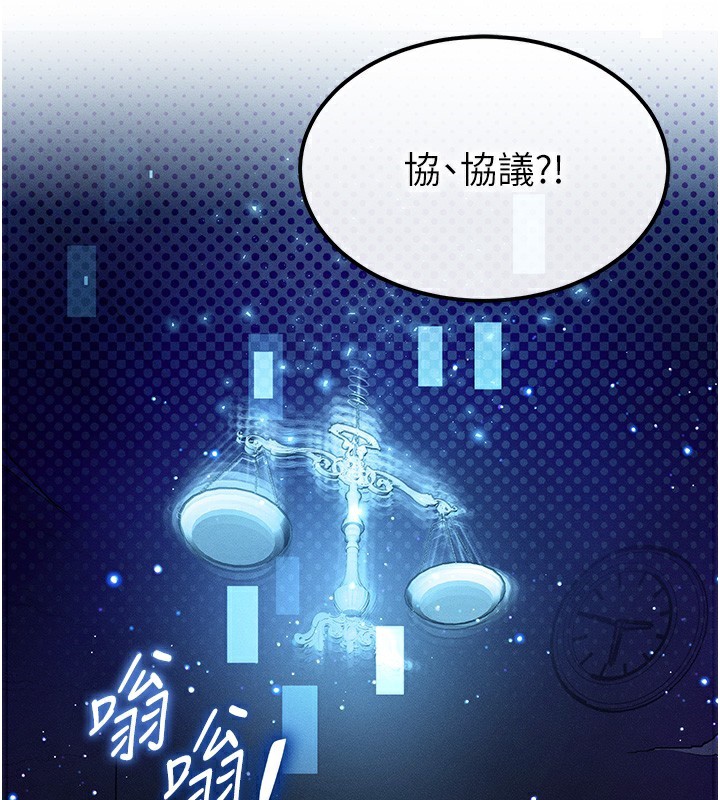 《等價交換人生》漫画 第2話-今晚由我來服侍你