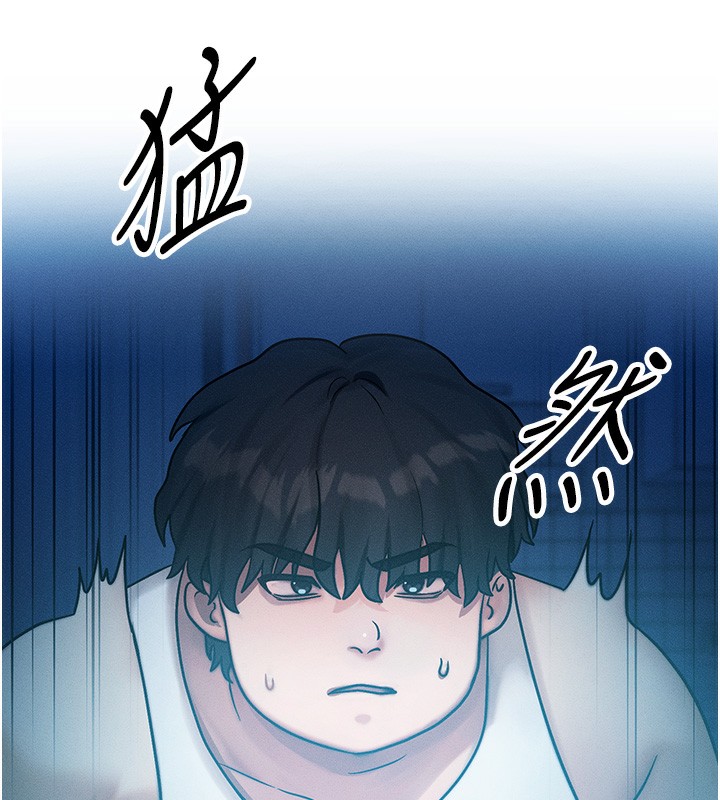 《等價交換人生》漫画 第2話-今晚由我來服侍你
