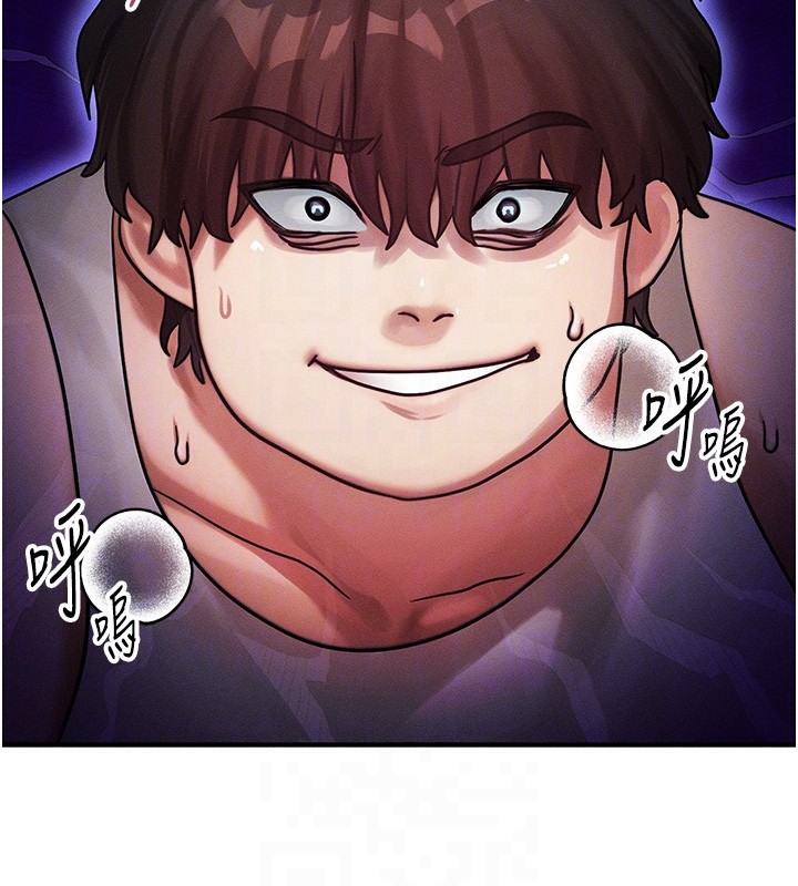 《等價交換人生》漫画 第2話-今晚由我來服侍你