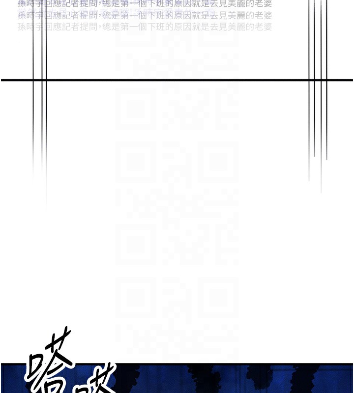 《等價交換人生》漫画 第2話-今晚由我來服侍你