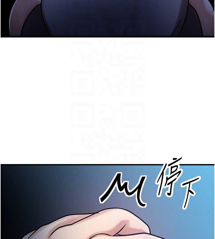 《等價交換人生》漫画 第2話-今晚由我來服侍你