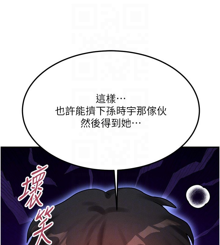 《等價交換人生》漫画 第2話-今晚由我來服侍你