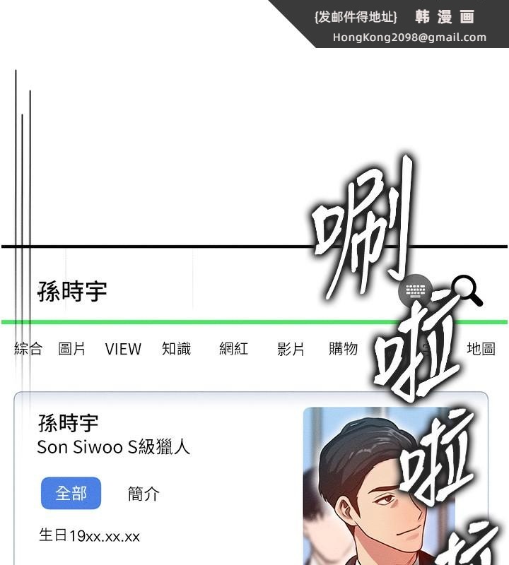 《等價交換人生》漫画 第2話-今晚由我來服侍你
