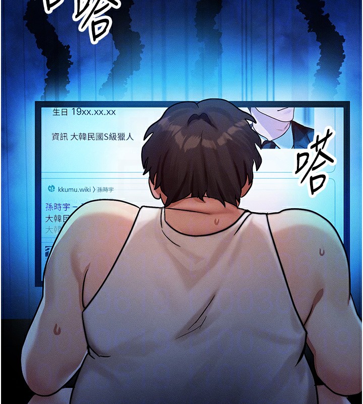 《等價交換人生》漫画 第2話-今晚由我來服侍你