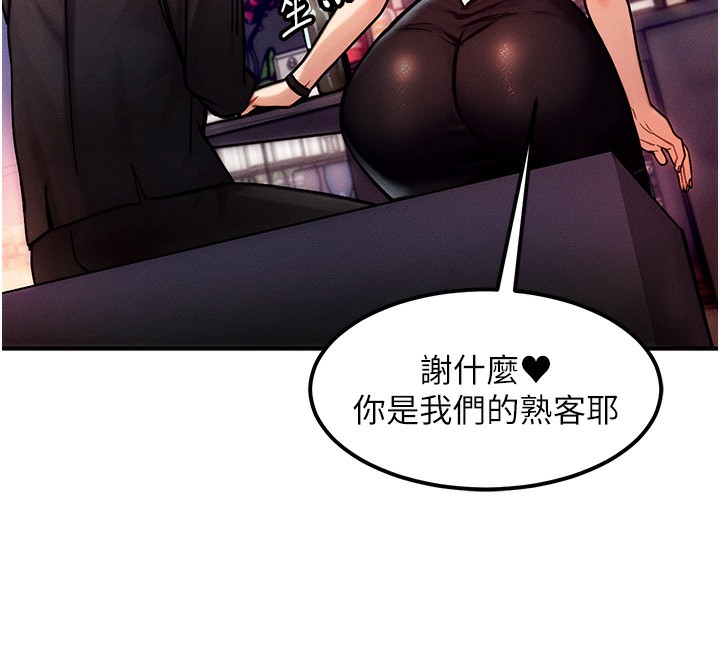 《等價交換人生》漫画 第2話-今晚由我來服侍你