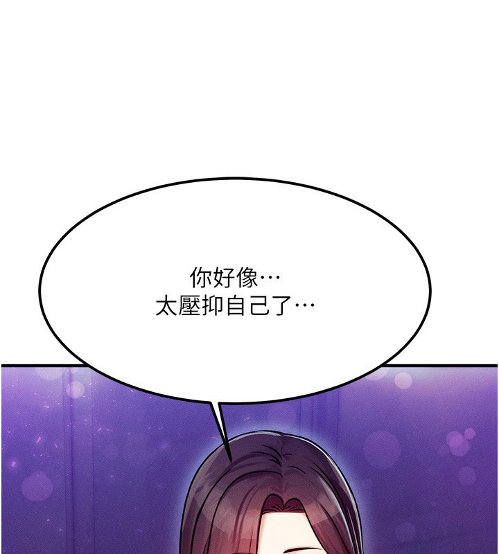 《等價交換人生》漫画 第2話-今晚由我來服侍你