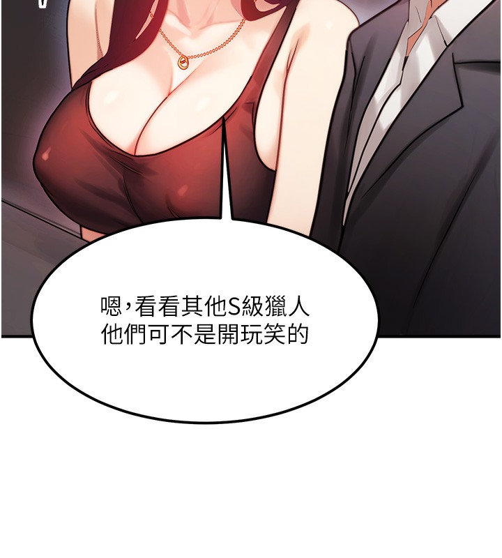 《等價交換人生》漫画 第2話-今晚由我來服侍你