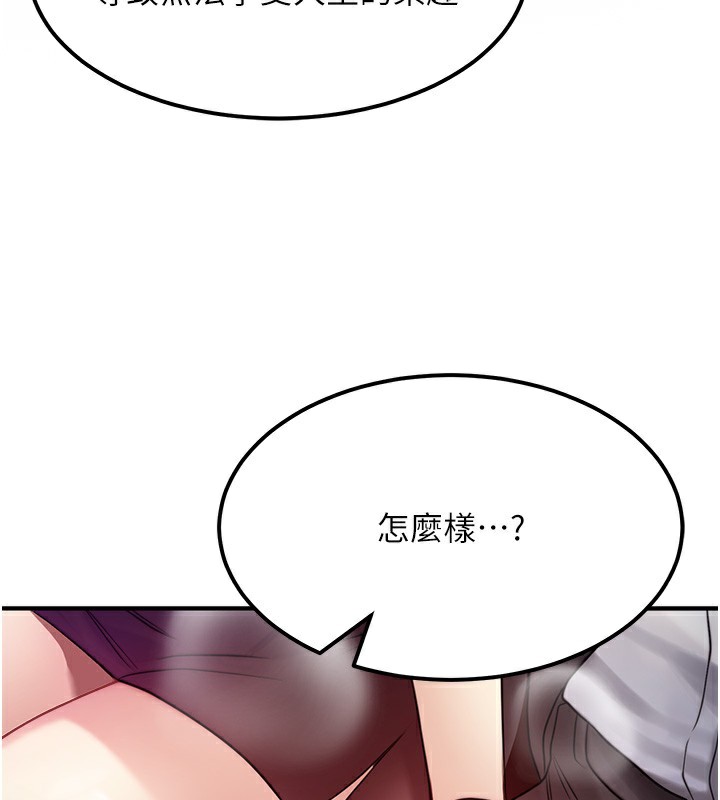 《等價交換人生》漫画 第2話-今晚由我來服侍你