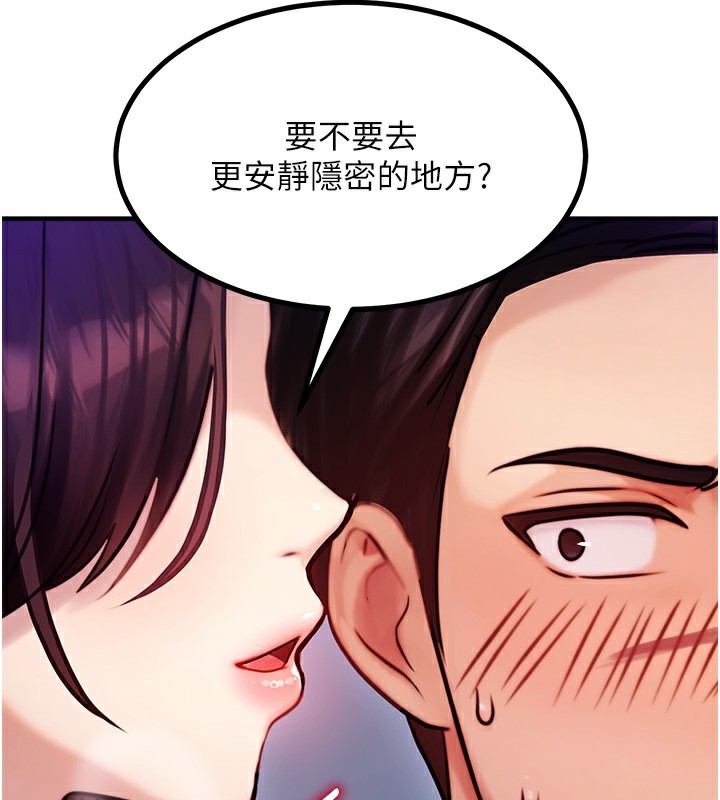 《等價交換人生》漫画 第2話-今晚由我來服侍你