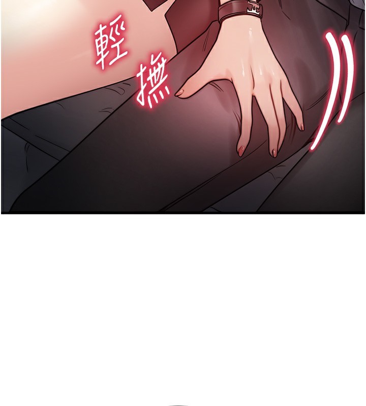 《等價交換人生》漫画 第2話-今晚由我來服侍你