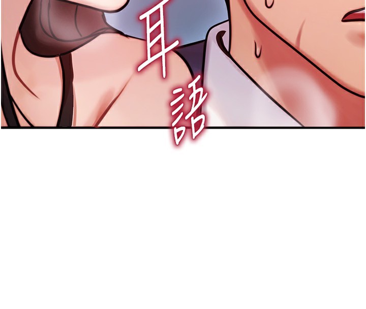 《等價交換人生》漫画 第2話-今晚由我來服侍你