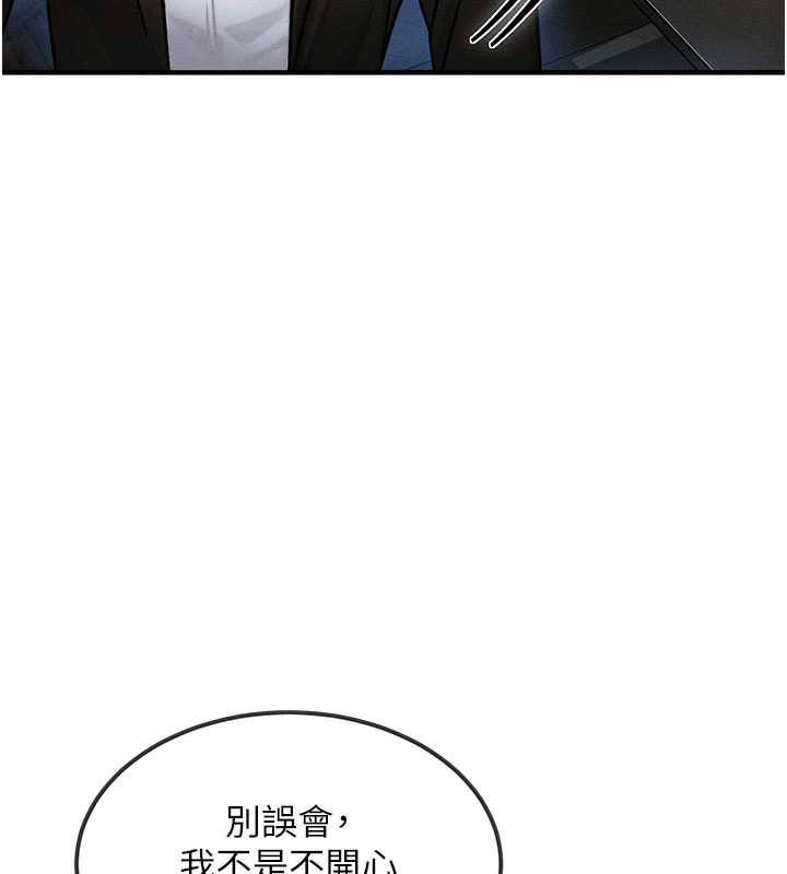 《等價交換人生》漫画 第2話-今晚由我來服侍你