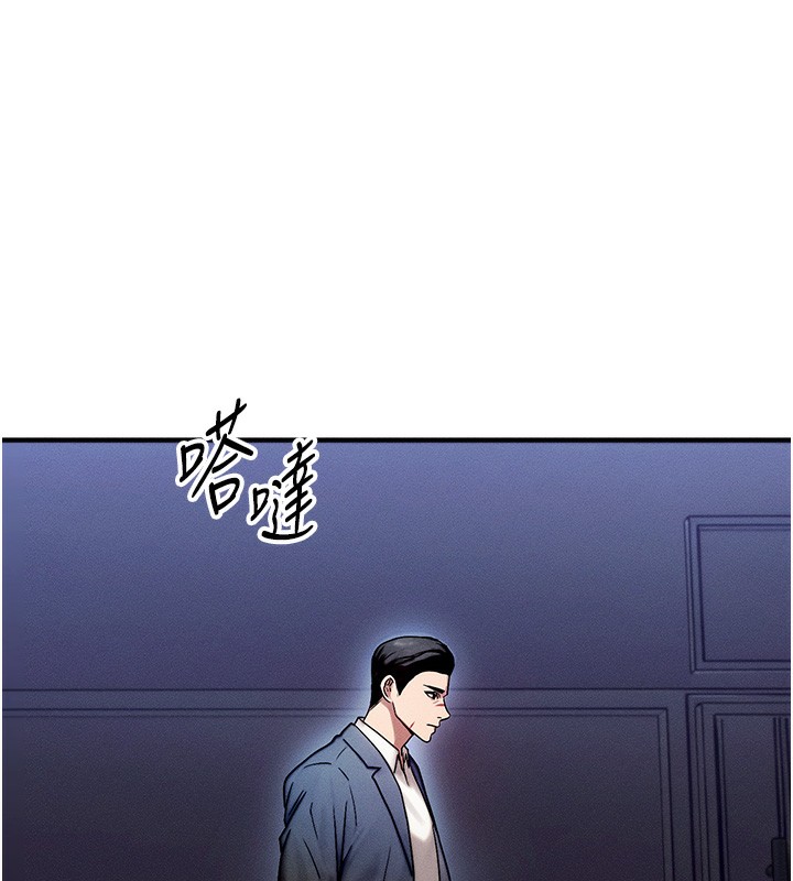 《等價交換人生》漫画 第2話-今晚由我來服侍你