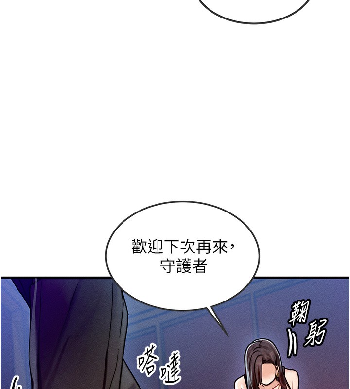 《等價交換人生》漫画 第2話-今晚由我來服侍你