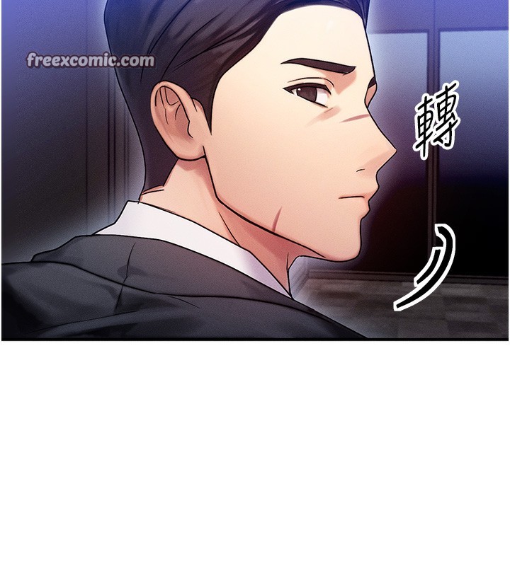 《等價交換人生》漫画 第2話-今晚由我來服侍你