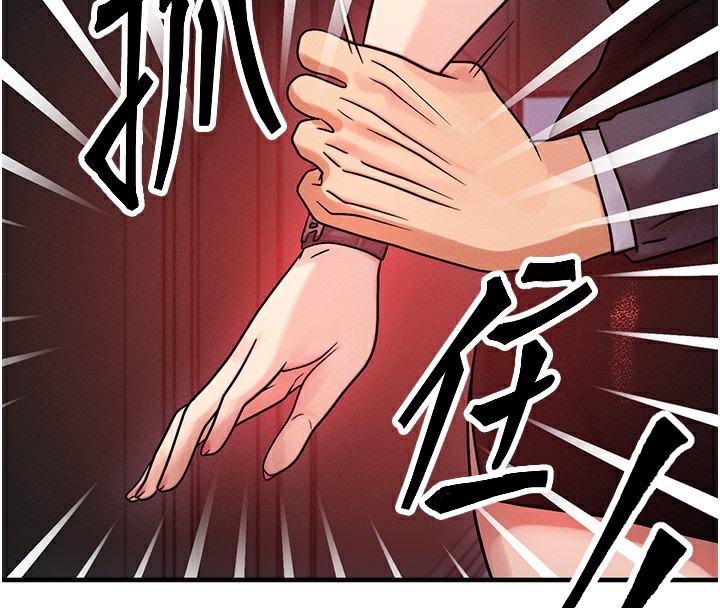 《等價交換人生》漫画 第2話-今晚由我來服侍你