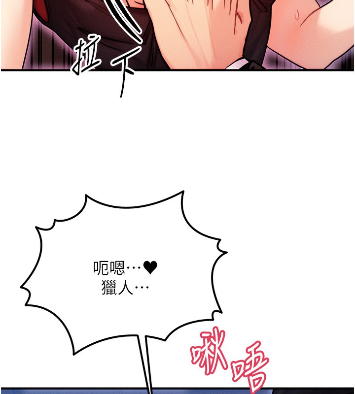 《等價交換人生》漫画 第2話-今晚由我來服侍你