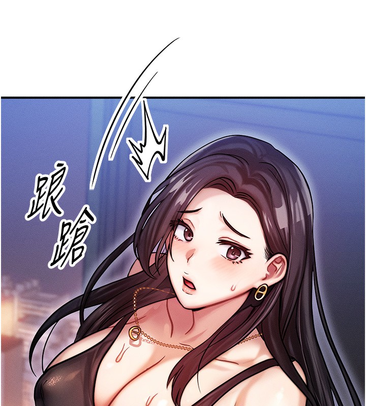 《等價交換人生》漫画 第2話-今晚由我來服侍你