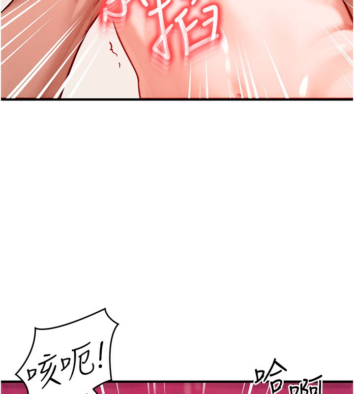 《等價交換人生》漫画 第20話-吸收魔力的方法是?!