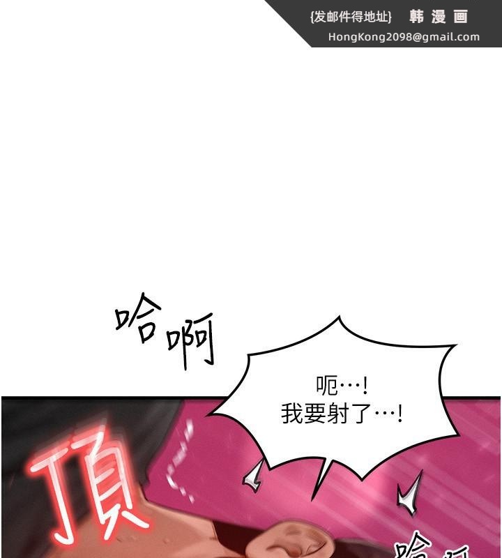 《等價交換人生》漫画 第20話-吸收魔力的方法是?!