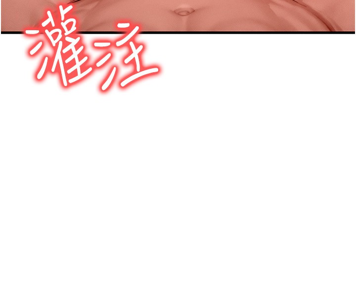 《等價交換人生》漫画 第20話-吸收魔力的方法是?!