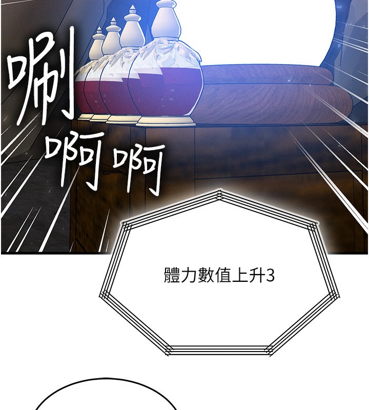 《等價交換人生》漫画 第20話-吸收魔力的方法是?!